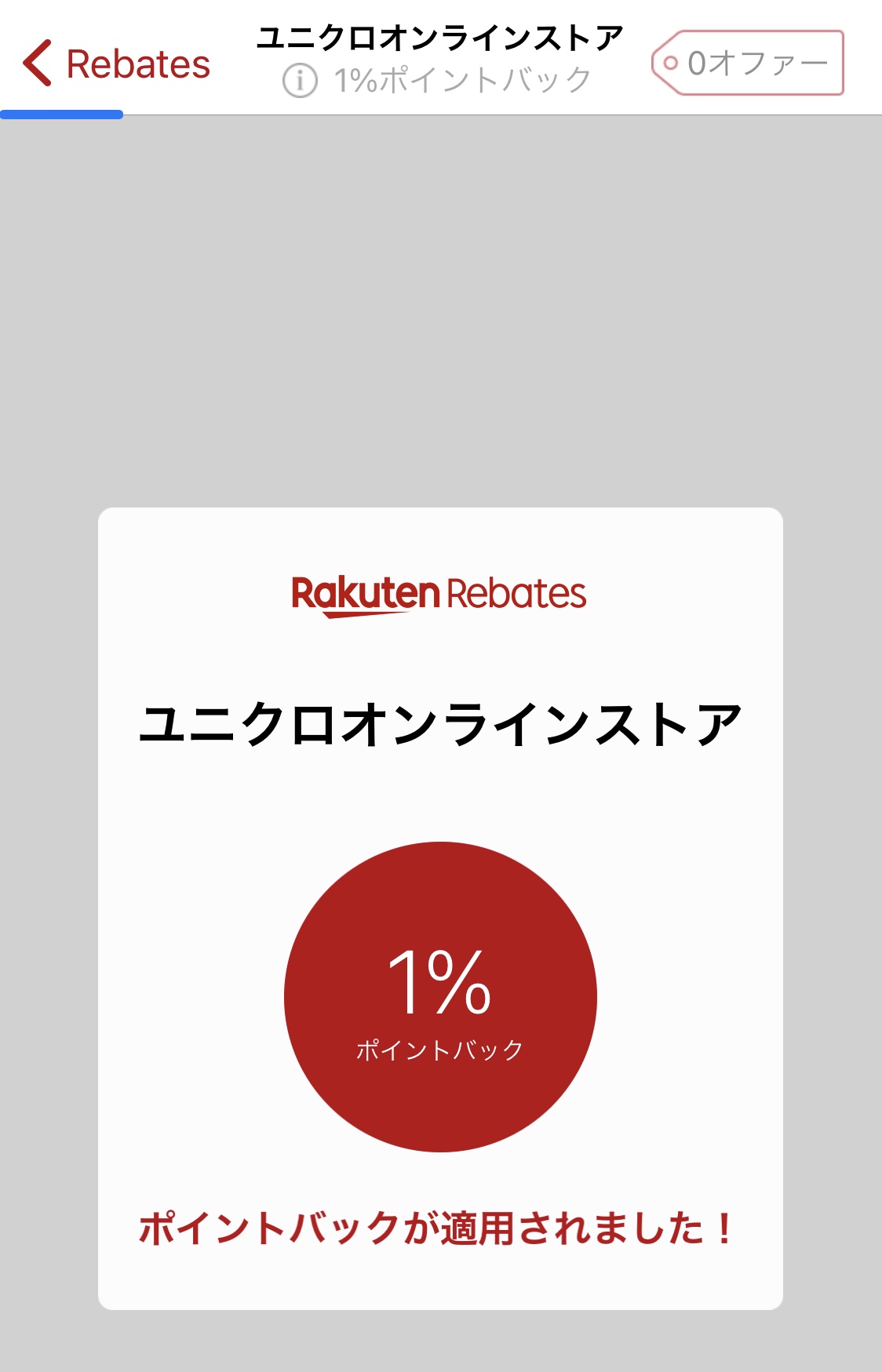 Rakuten rebates 1 